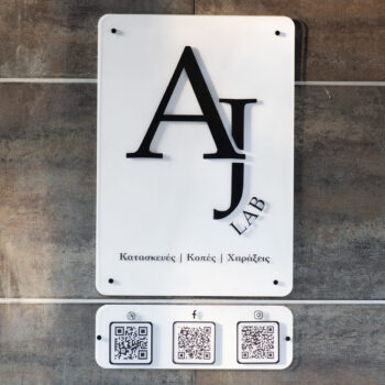 Επιγραφή Καταστήματος με Plexiglass & QR